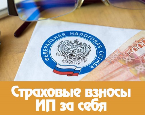 Страховые.jpg