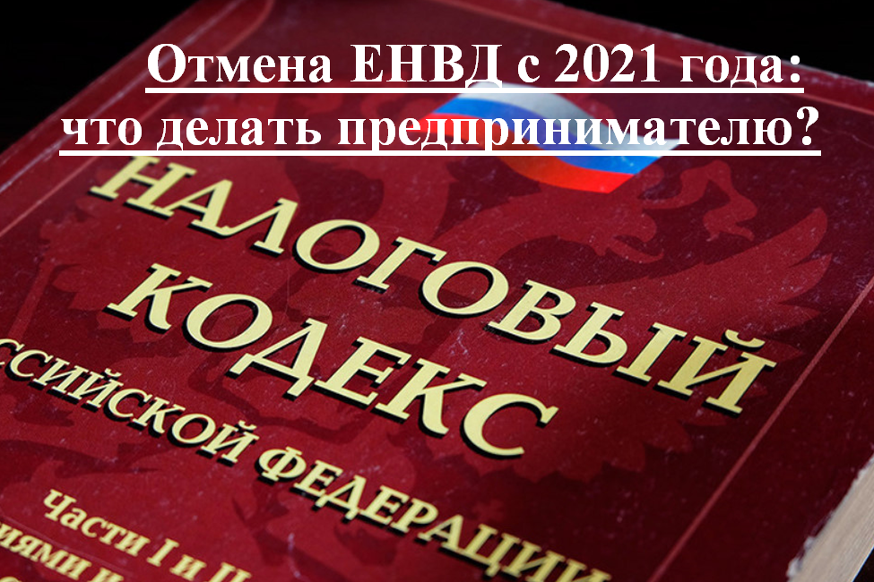 НАлоговый кодекс 2.png