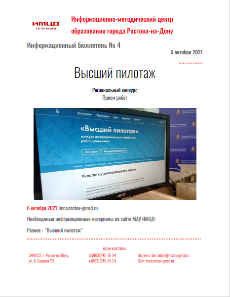 ИнфБ_4.JPG