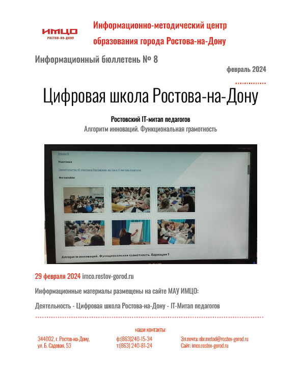 ИнфБ_8.png