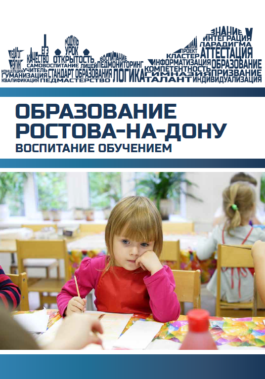 воспитание.png
