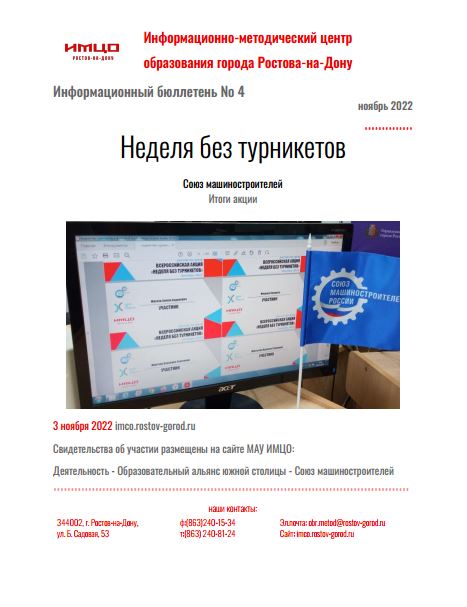 ИнфБ_4 2022.JPG