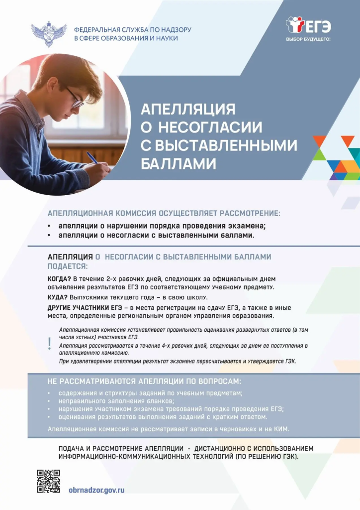 Апелляция .png