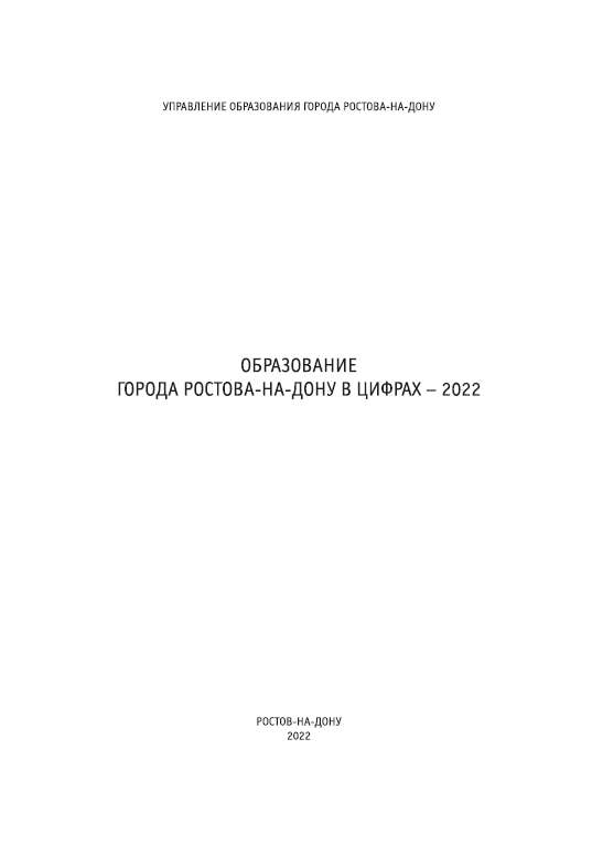 цифры-2022.png
