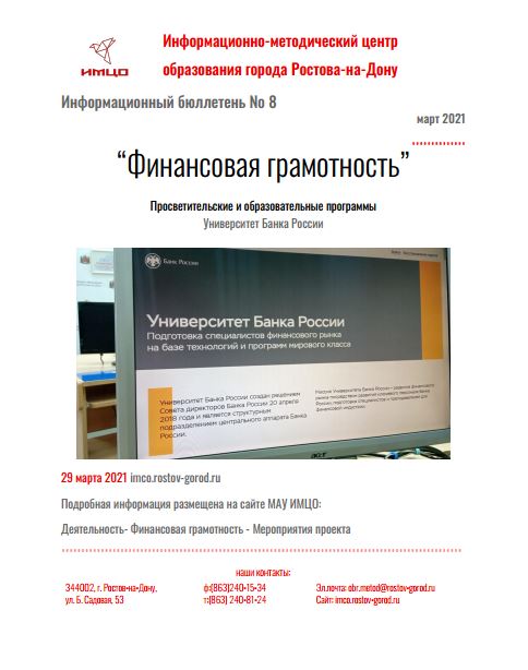ИнфБ_8.JPG