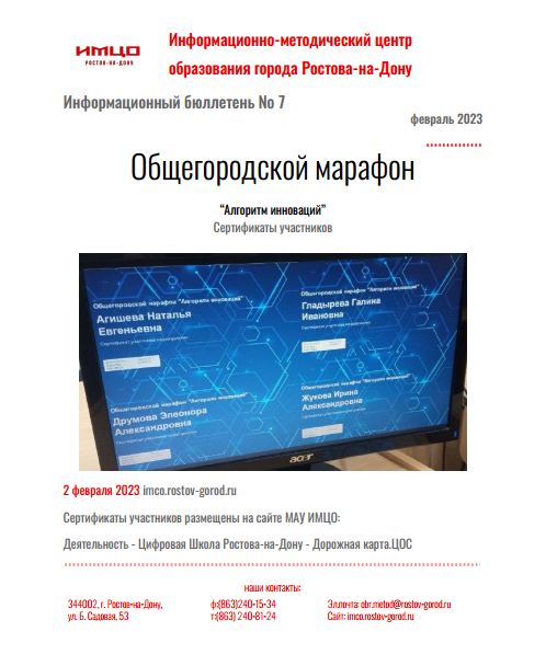 ИнфБ_7 2023.JPG