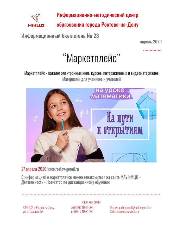 ИнфБ_23.png