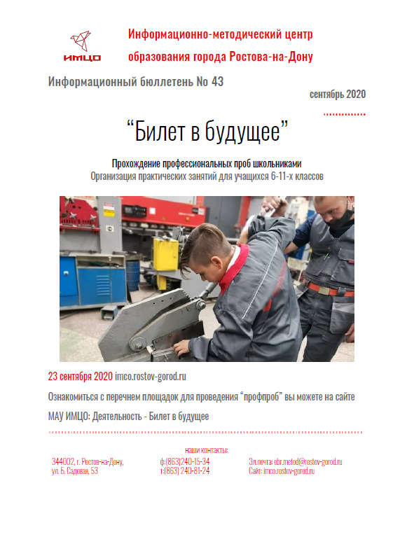 ИнфБ_43.png