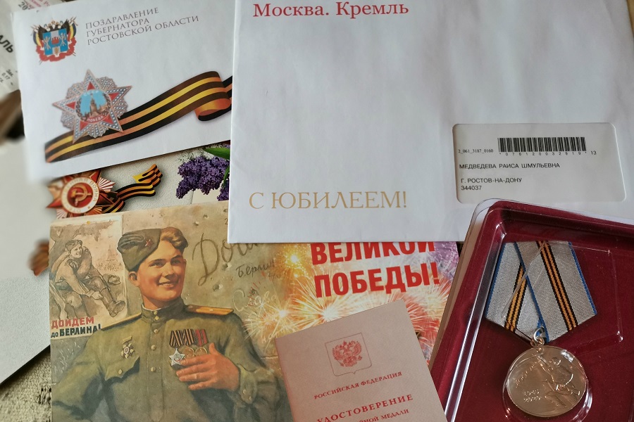 В Пролетарском районе Ростова с 95-летним юбилеем поздравили Раису Шмульевну Медведеву