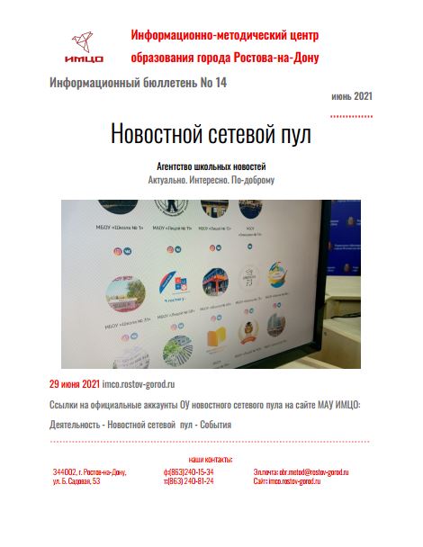 ИнфБ_14.JPG