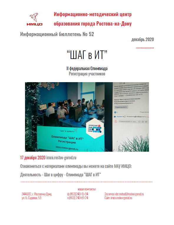ИнфБ_52.pdf.png