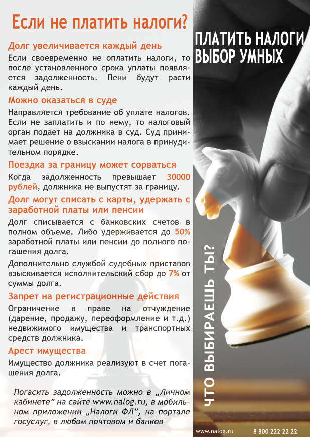 ob-uplate-imushchestvennykh-nalogov-img.png ob-uplate-imushchestvennykh-nalogov-img.png