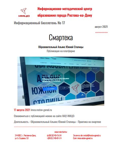 ИнфБ_17.JPG