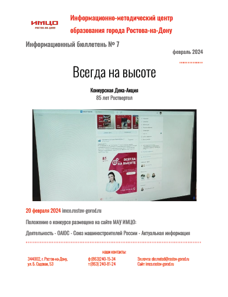 ИнфБ_7 2023-2024.png