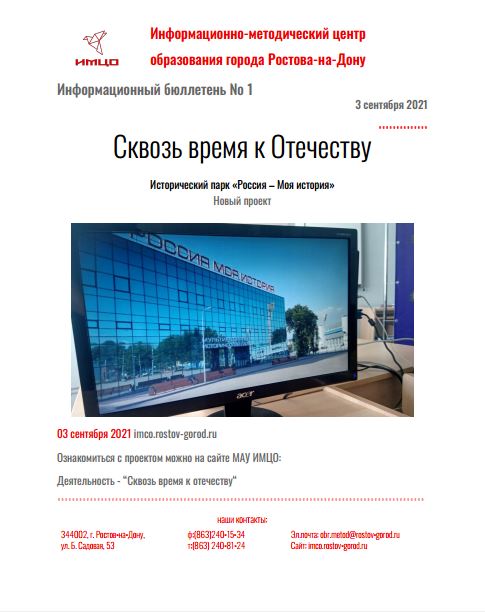 Инфб_1.JPG