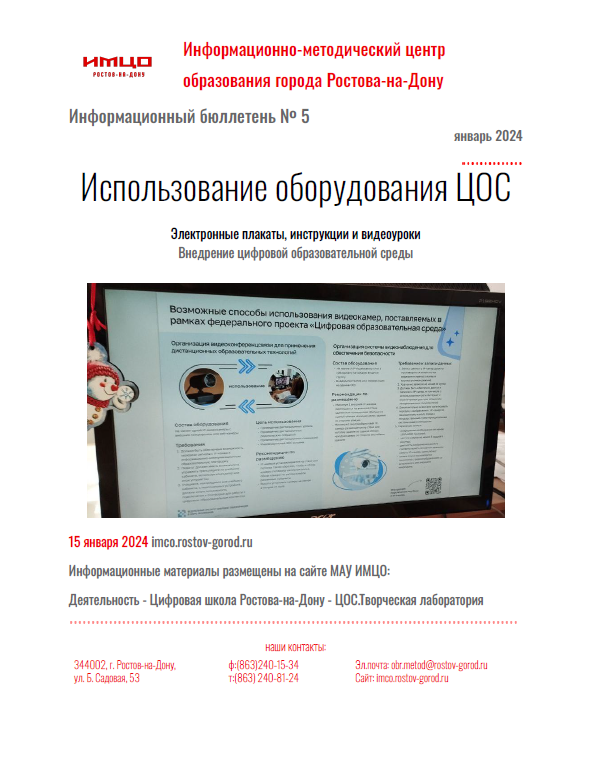 ИнфБ_5_2024.png