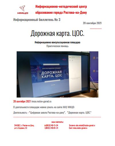 ИнфБ_3.JPG