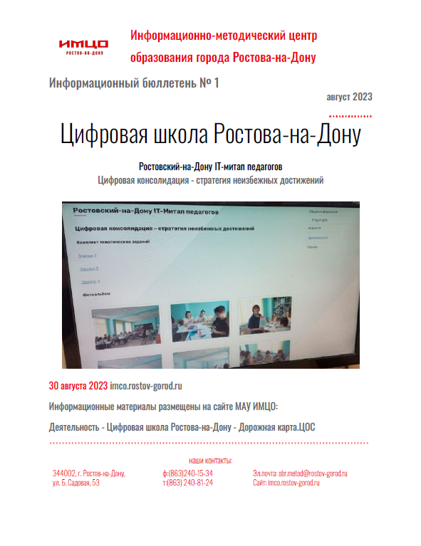 ИнфБ_1