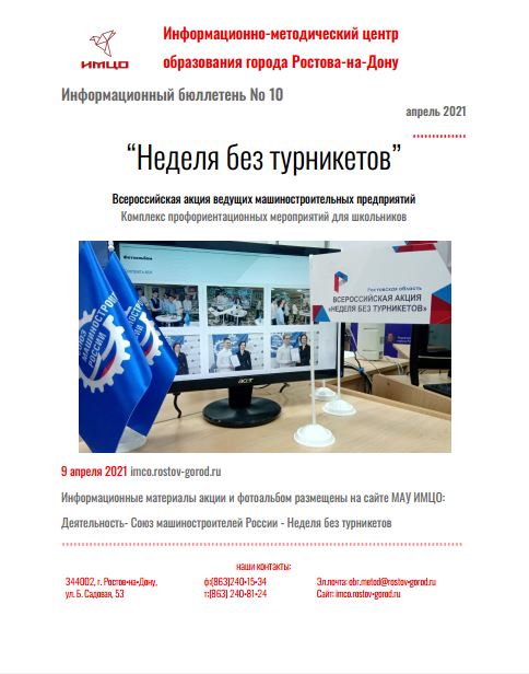 ИнфБ_10.JPG