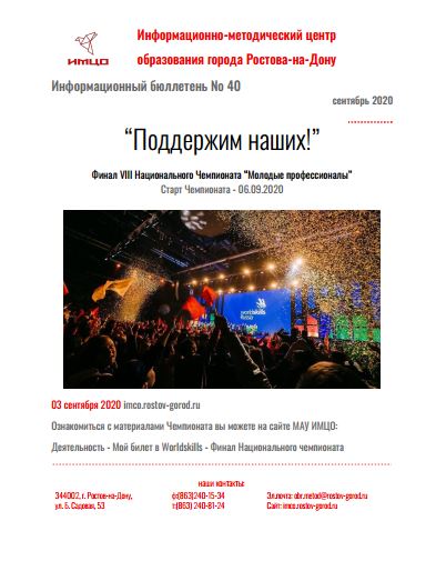 ИнфБ_40.JPG