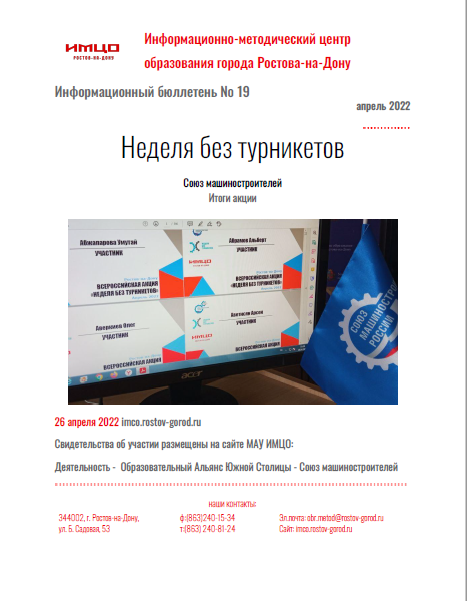 ИнфБ_19.JPG