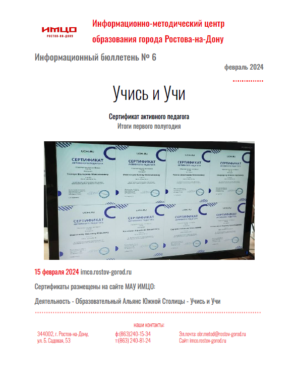 ИнфБ_6_2024.png