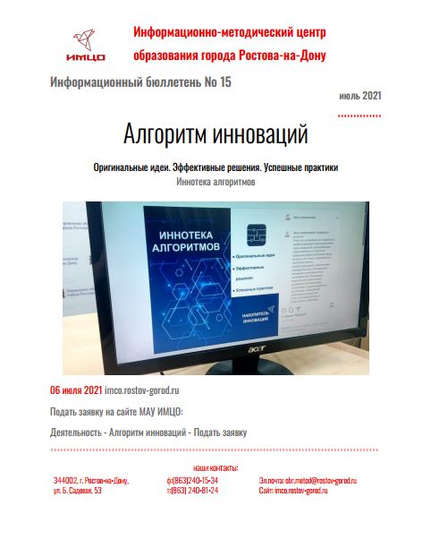 ИнфБ_15.JPG