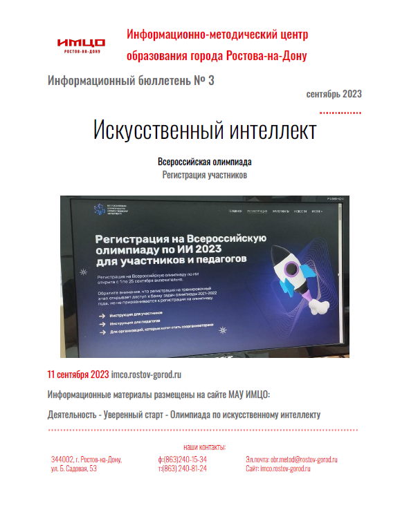 ИнфБ_3.png