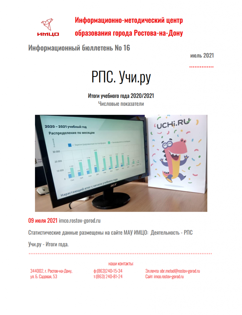 ИнфБ_16.png