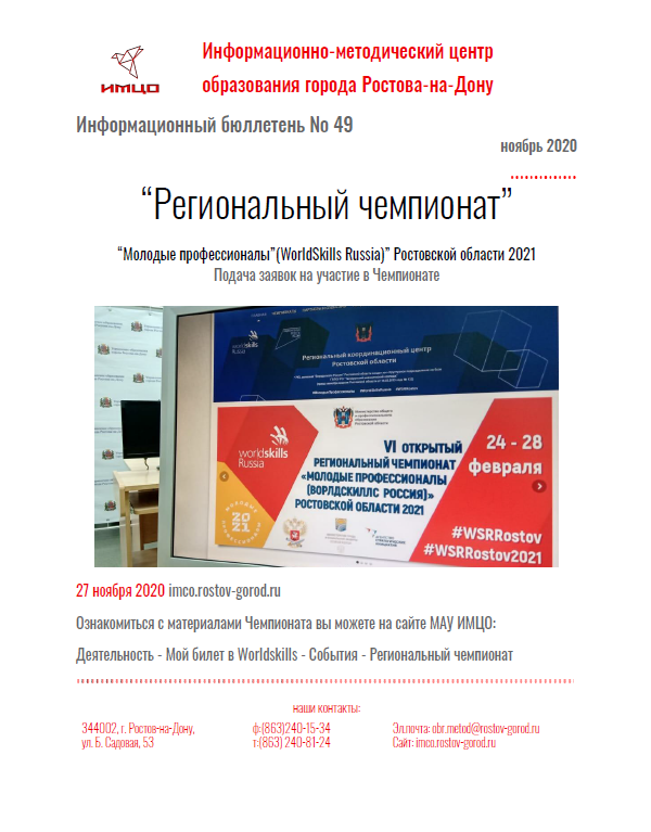 ИНФ 49.jpg