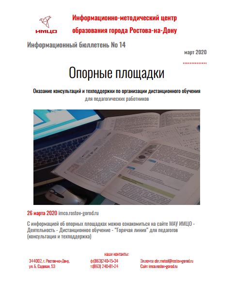 ИнфБ_14.JPG