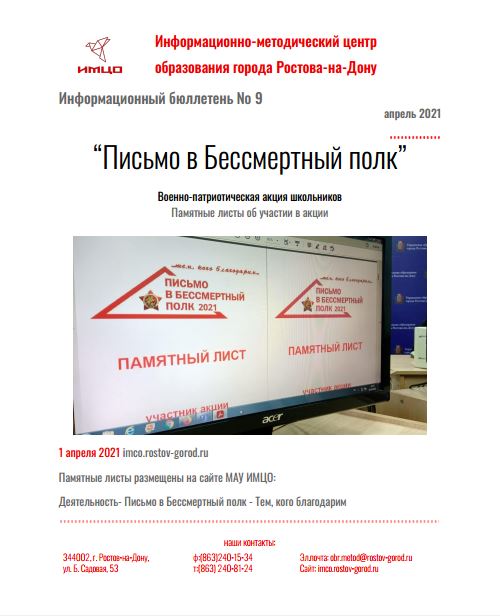 ИнфБ_9.JPG