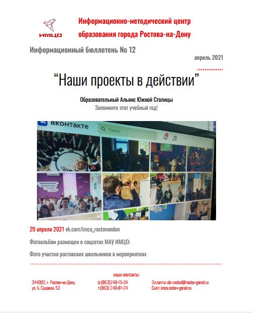 ИнфБ_12.JPG
