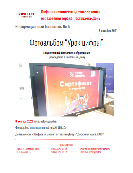 ИнфБ_5.JPG