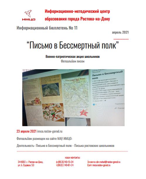 ИнфБ_11.JPG