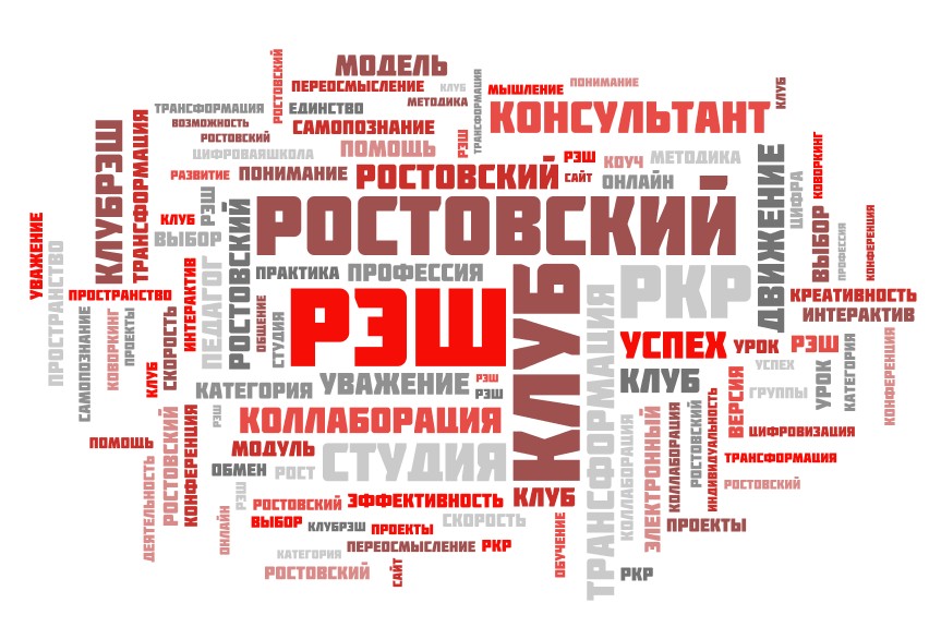 РЭШ коллаборация.jpg