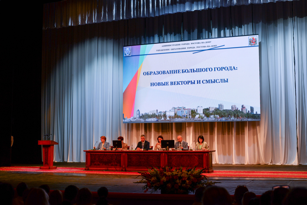 Августовский педагогический форум