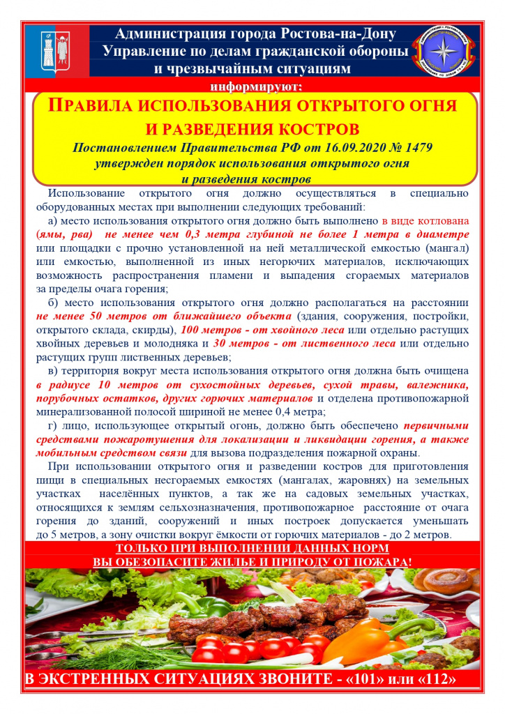 костер 1.jpg