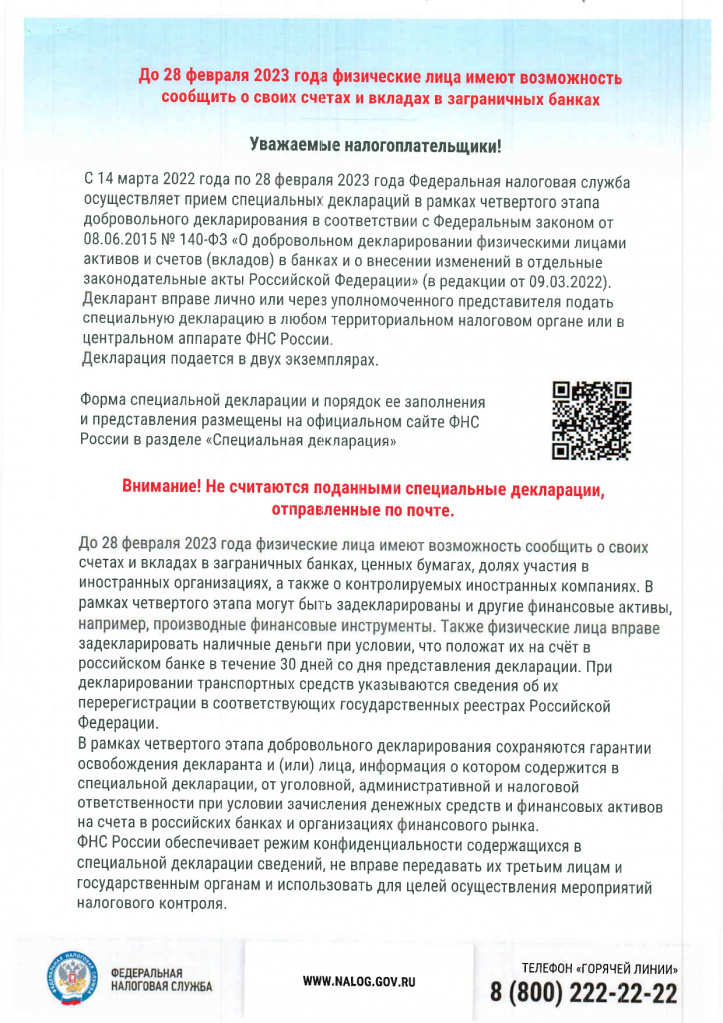 ИФНС_page-0001.jpg