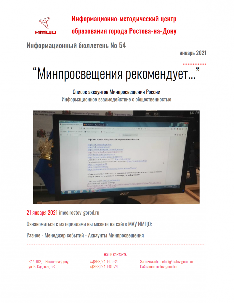 ИНФ 54.png