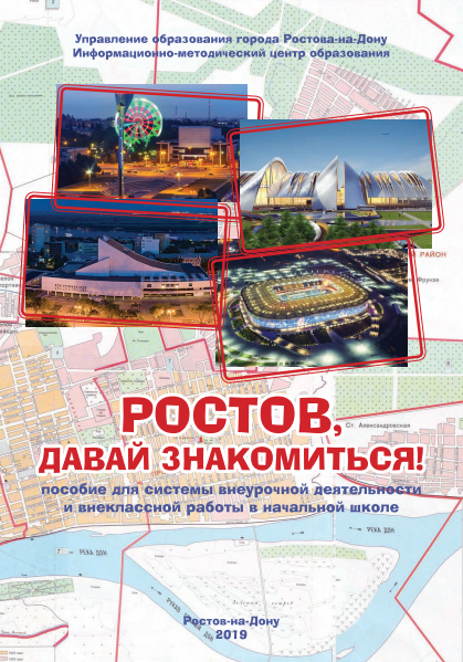 Давай знакомиться.png