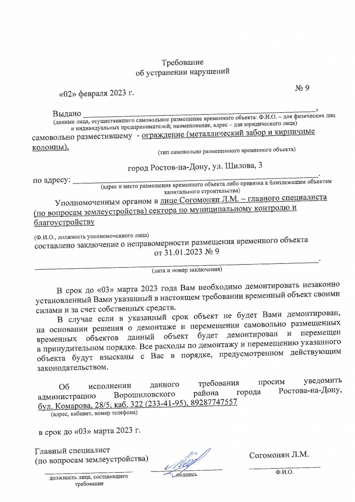 требование9.jpg
