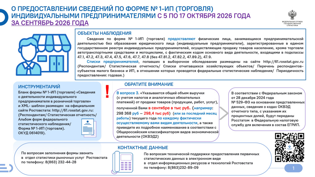 Памятка_page-0001.jpg