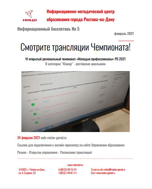ИнфБ_5.JPG