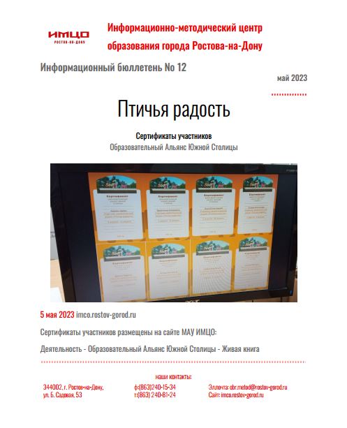 ИнфБ_12 2023.JPG