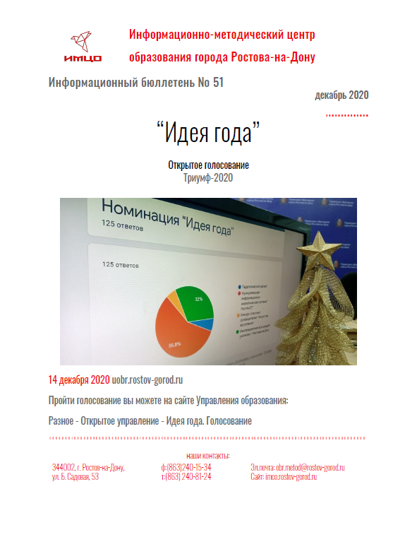 ИнфБ_51.png