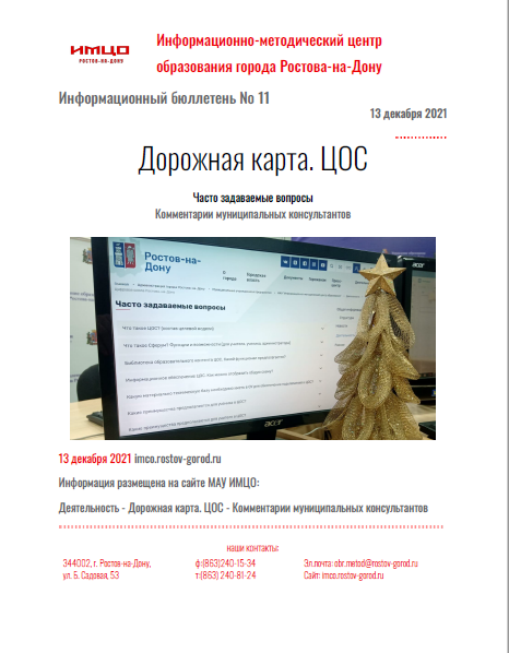 ИнфБ_11.JPG