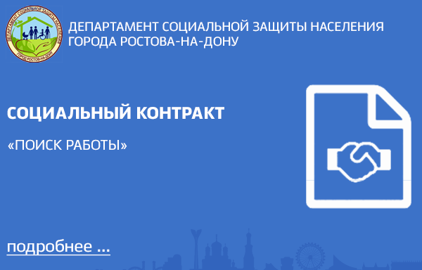СОЦ защита 1.png
