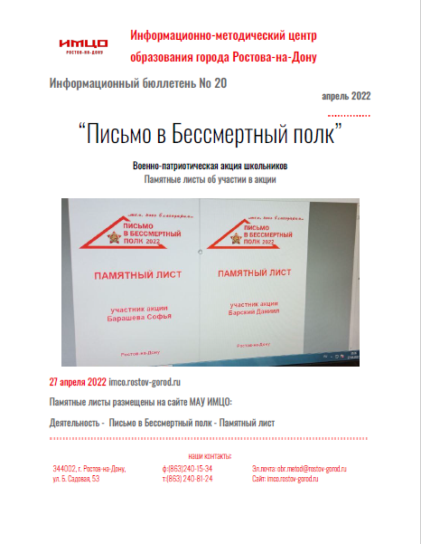 ИнфБ_20.JPG