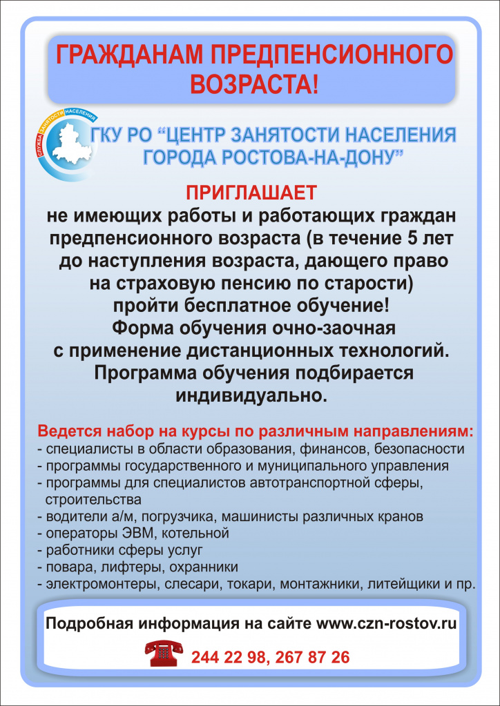 предпенсионникпи 2019.jpg